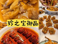 -珍之宝御品·寻味顺德(容桂渔人码头店)