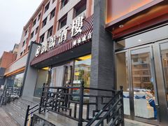 -凯鸽酒楼(操场城店)