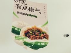 -李与白包子铺(桐梓林店)