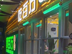 -曾百万小炉小串自助烧烤(高新店)