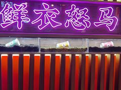 门面-茶话弄(咖啡·中贸广场店)