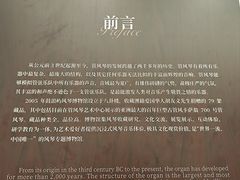 -八卦楼风琴博物馆