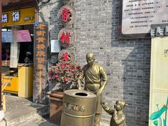 -陈大帅黄桥烧饼(桃园路店)