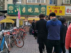 -小李烧鸡(西北角总店)