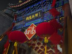 -烟袋斜街