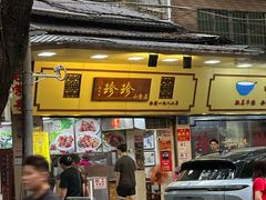 -珍珍小食店(西华路店)