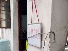 -素勤饮食店(城头巷店)