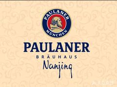 -宝莱纳啤酒花园餐厅PAULANER BRAUHAUS Nanjing(广州路店)