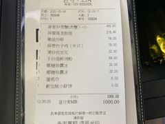账单-新加坡珍宝海鲜JUMBO Seafood(西安skp店)