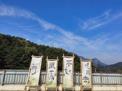 -六里坪国家森林公园