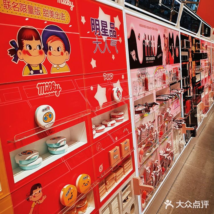 新开业！上下两层！大型平价彩妆超市！