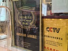 -徐氏糯米包油条(山海关路店)