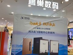 -翠微百货(龙德店)