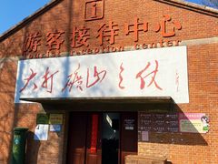 -冶山国家矿山公园