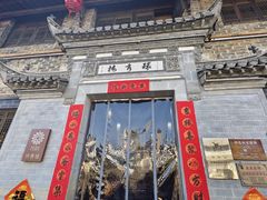 -环秀楼(黄山呈坎店)