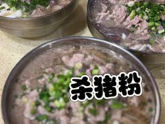 -白露塘杀猪粉(冲口路店)