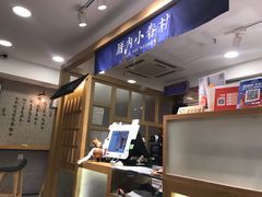 -厝内小眷村(正阳步行街店)