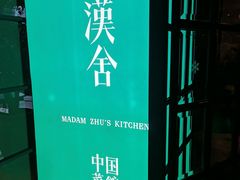 -漢舍中国菜馆(889广场店)