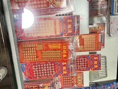 -上海市福利彩票发行中心兑奖处(中央大厦店)