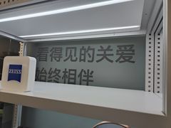 -无奔眼镜·蔡司·依视路授权店(马家堡店)