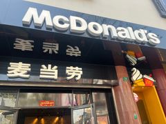 -麦当劳(豫园店)