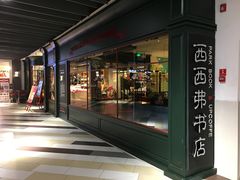 -杭州西湖银泰百货