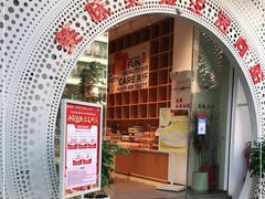 门面-向阳松鼠(南园店)