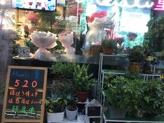 -花里花店(唐镇阳光天地店)