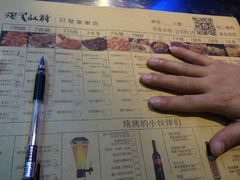 iphone_upload_pic-很久以前羊肉串(大华三路店)