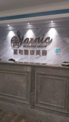 -上海星和医疗美容