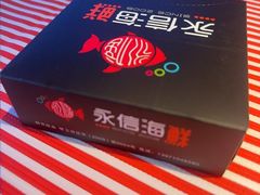 -永信海鲜(群星城店)