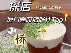 -船到桥头自然直CIAOCOFFEE