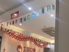 -土豆口腔(凤凰北总店)