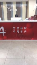 点击看大图 -Yestar宁波艺星整形医院