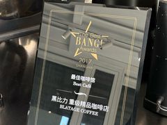-BLATAGE COFFEE
