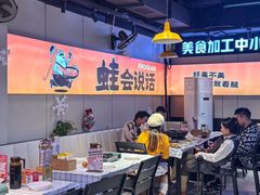 -蛙老爹·蜀香美蛙鱼头(王家湾店)