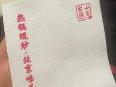 -小吊梨汤·北京菜·烤鸭(鸟巢店)