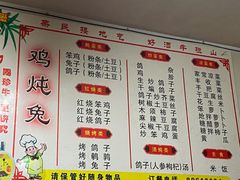-鸡炖兔