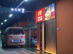 -炊江南·上海菜(国展华漕店)