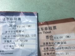 -广州塔(地铁站)