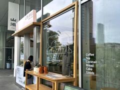 -SAANCI山池咖啡(海上世界文化艺术中心店)