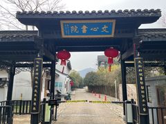 -南山风景名胜区