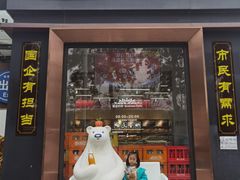 -百年义利(北兴路店)