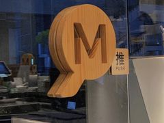 -MQ COFFEE STAND明谦(新洲店)