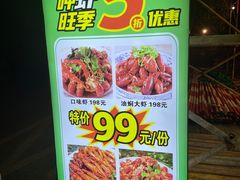 -老梅园大虾城(八一桥店)