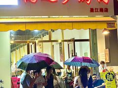 -鹤之乡·齐齐哈尔东北炭火烤肉(昆明盈江路店)
