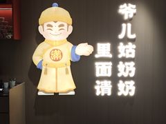 -满园烤鸭·春饼(太原街万达店)