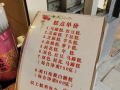 -泮塘老铺