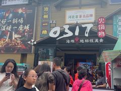 -0317火锅鸡·清真(正达店)