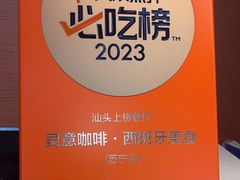 -诺丁牛排披萨自助餐厅(汕头苏宁店)